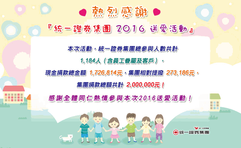 2016活動成果